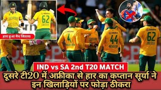 IND VS SA 2nd T20 Match Full Highlights  India vs South Africa 2nd T20 Last Over Highlight [upl. by Lexie3]