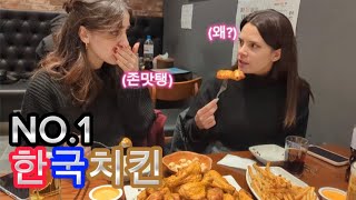 국제커플 🇩🇪🇷🇺🇰🇷 ENG SUB 독일 프랑스 여자들의 한국생활 Vlog10  French friend visits usChristmas market Daejeon [upl. by Westleigh420]