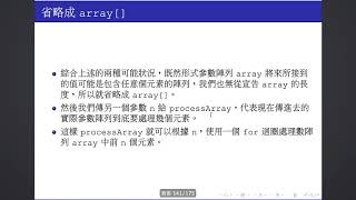 C2019 08 13 array parameter [upl. by Centonze]