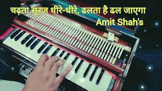 chadta Suraj dhire dhire dhalta hai dhal jayega please 🙏 subscribe kre [upl. by Ardnoel959]