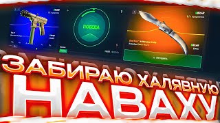 ЗАЛЕТЕЛ И НА ЛЕГКЕ ЗАБРАЛ ХАЛЯВНУЮ НАВАХУ на HELLSTORE  ПРОМОКОД на ХЕЛСТОР [upl. by Eey]