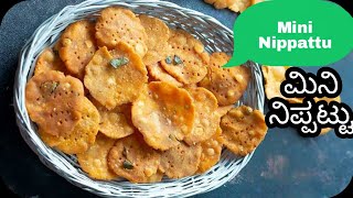 ಅತೀ ಸುಲುಭವಾಗಿ ಈ ರೀತಿ ನಿಪ್ಪಟ್ಟು ಮಾಡಿ  Quick amp Crispy Nippattu recipe  Nippattu Recipe in Kannada [upl. by Elades]