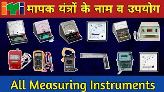 All Measuring Instruments सभी मापक यंत्र  Name amp uses  ITI Exam  Railway Exams की तैयारी [upl. by Ttelracs528]