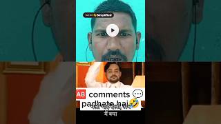 New रोस्ट video 🎥🤣 cr7 funny comedy roste rost trending rostet memes like shortsfeed grow [upl. by Marozas953]