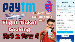 Paytm se flight ticket kaise book kare 2024  how to book flight ticket in paytm app shuvopaik [upl. by Katey]