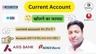 Current account Kya Hota Hai  Benefits of Current account currentaccount [upl. by Lseil]