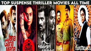 Top Suspense Thriller Movies Best Suspense Movies All Time [upl. by Aihsenat128]