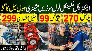 Electrical and Mechanical Tools Brandreth Road Lahore  Power Tools  Workshop Machinery Review [upl. by Sansone]