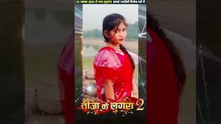 Teeja Ke Lugra 2  AVM BTS  Cg Film  Shooting Time Video  Promotion Video Cg [upl. by Naujahs]