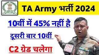 TA army bharti 2024 10वीं में 45 नहीं है  C2 grade चलेगा  TA army Latest update 2024 [upl. by Lladnor]