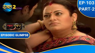 Rakt Sambandh  EP 103 Part 2  Dangal2 drama hindi [upl. by Medrek666]