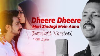 Dheere Dheere Se Meri Zindagi  Sanskrit Version  Pankaj Jha  Cover Song with Lyrics [upl. by Dickman]