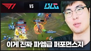 T1 vs BLG 앰비션의 2024 WORLDS 롤드컵 결승 분석 [upl. by Nire]