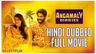 Angamaly Diaries 2017 1080p  Malayalam  FULL HD  LIJO JOSE ANTONY VARGHESE PEPE  APPANI [upl. by Henrie856]