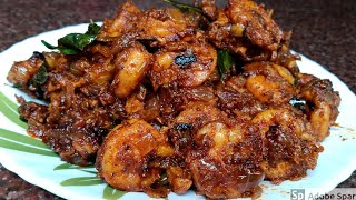 തനി നാടൻ കൊഞ്ച് റോസ്റ്റ് Kerala Style Prawns RoastKonju Roast Konju PiralanShrimp Roast Dry [upl. by Beshore]