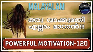 മഞ്ചാടിമണികൾ  𝗠𝗔𝗟𝗔𝗬𝗔𝗟𝗔𝗠 𝗠𝗢𝗧𝗜𝗩𝗔𝗧𝗜𝗢𝗡 𝗩𝗜𝗗𝗘𝗢  𝗕𝗲 𝗣𝗼𝘀𝗶𝘁𝗶𝘃𝗲  0120 [upl. by Shriver]