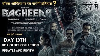 Bagheera 13th Day Box Office Collection Review  bagheera box office collection update day 13 [upl. by Seedman]