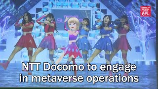 NTT Docomo to engage in metaverse operations [upl. by Ettegdirb]