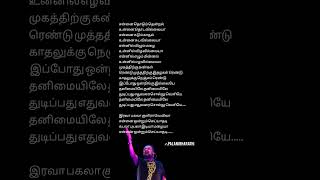 💗Irava pagala  Yuvan  hariharan yuvan u1 tamilstatus tamilsong tamilhits tamilsongs [upl. by Ahseet]