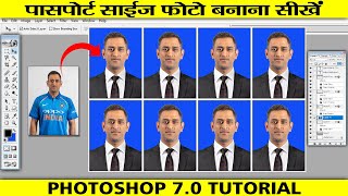 How to Make Passport Size Photo in Photoshop I Photoshop 70 Me Passport Size Photo Kaise Bnaye [upl. by Guimond]