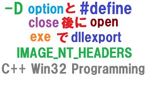 D option and ♯define close and open dllexport IMAGENTHEADERS C Win32 Live [upl. by Amandie]