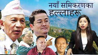 Darjeeling Hill politics Whither now [upl. by Cranford]