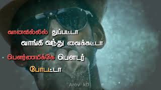 Vaa chellam va va lyric song  Thoranai movie  power by mistro Arov kD [upl. by Eenaffit]