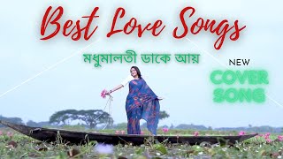 Modhu Maloti Dake Aay মধুমালতী ডাকে আয় Best Bangla Song Cover Lyrics Lofi Dance amp More [upl. by Holtz]