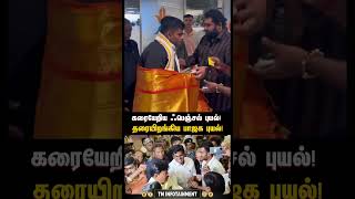 கரையேறிய ஃபெஞ்சல் புயல் தரையிறங்கிய பாஜக புயல்  Annamalai  BJP [upl. by Lovash]