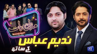 Nadeem Abbas  Imran Ashraf  Mazaq Raat Season 2  Ep 152  Honey Albela  Sakhawat Naz [upl. by Oruam683]