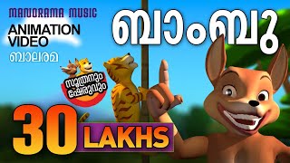 Soothran and Sheru  Story  മുള Bamboo [upl. by Aicilihp206]