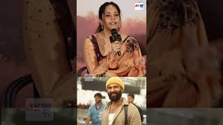 anasuyabharadwaj about vijaydevarakonda at simbaa movie Pressmeet jswtv [upl. by Niledam501]