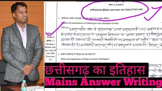 MAINS PAPER 3 PART 3  छत्तीसगढ़ का इतिहास  CGPSC TOPPER  MANOJ SINGH [upl. by Kristofer854]