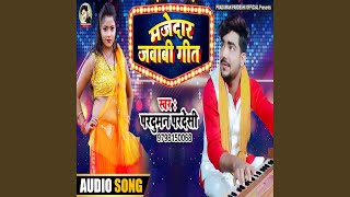 Majedar Jababi Geet Bhojpuri Song [upl. by Kong110]