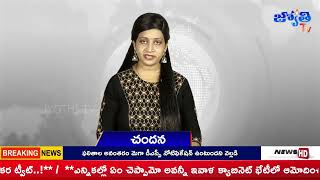 Jyothi Tv News Bulletin  25 June 2024  Telugu News Bulletin Live  Jyothi Tv [upl. by Johna]