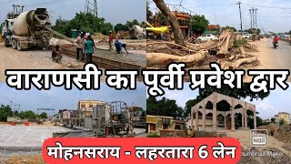 Varanasi First 6 Lane Road  काशी को बदलने वाली सड़क परियोजना  Development Road Project [upl. by Kellina66]