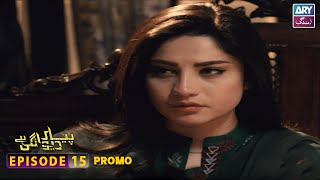 Pyar Deewangi Hai Episode 15  Promo  Neelam Muneer  Sami Khan  ARY Zindagi [upl. by Wagshul]