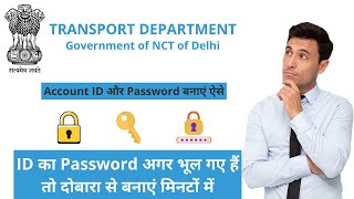 How to register On Transport Department Site  Vahan NR e Service Registeration amp Password Forgot [upl. by Phionna246]