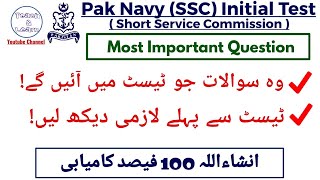 Pak Navy SSC Initial Test  Pak Navy Short Service Commission Initial Test Preparation  Syllabus [upl. by Elson]