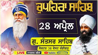 🔴LIVE Chopehra Sahib  Baba Deep Singh Ji   G Santsar Sahib  Chandigarh  Bhai Gurpreet Singh Ji [upl. by Peder]