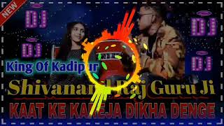 Kaat Ke Kareja Dikha Denge Dj Remix Song  Kaat Ke Kareja Dikha Denge New Viral Song 2021 Dj Remix [upl. by Samara]