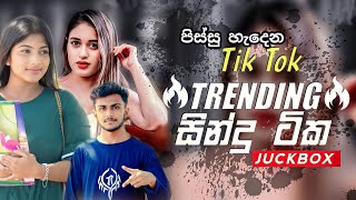 2024 Sinhala Rap Songs Collection  2024 Tik Tok Hit Songs  SPG Boy New Rap  2024 New Sinhala Rap [upl. by Ahsiugal]