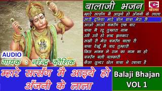 म्हारे सत्संग मै आईये हो अंजनी के लाला  Narender Kaushik  Haryanvi Balaji Bhajan [upl. by Tudor]