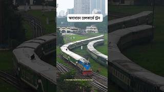 Bangladesh train on the amazing rail curve [upl. by Scuram909]