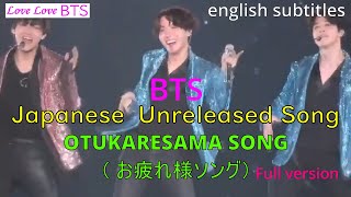 BTS Japan Original Song OtukaresamaSong English Subtitles With JinsSupertuna「お疲れ様でしたソング」 [upl. by Fritts]