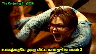 தி கான்ஜுரிங் பாகம் 3  Tamil Voice Over  Tamil Dubbed  Tamilan  THT [upl. by Nuhsyar]