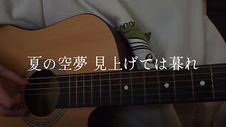 花と記憶Orangestar Cover [upl. by Brewster]