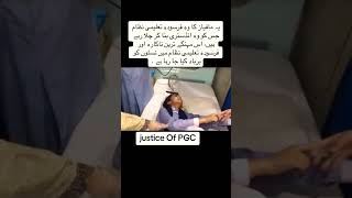 Kinza Saleem Justice Of PGC kinzasaleem punjabcollege shorts [upl. by Ataga]