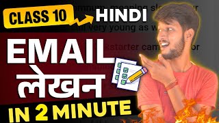 Email Writing ईमेल लेखन in Hindi  CBSE Class10 ✅ Best Trick CC BCC Date Board Exams 2024 [upl. by Montagna]