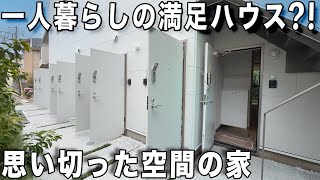 人気のシンプル間取り！めちゃ理想的な25㎡の新築ワンルームを内見！ [upl. by Sternberg]